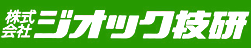 株式会社ジオック技研